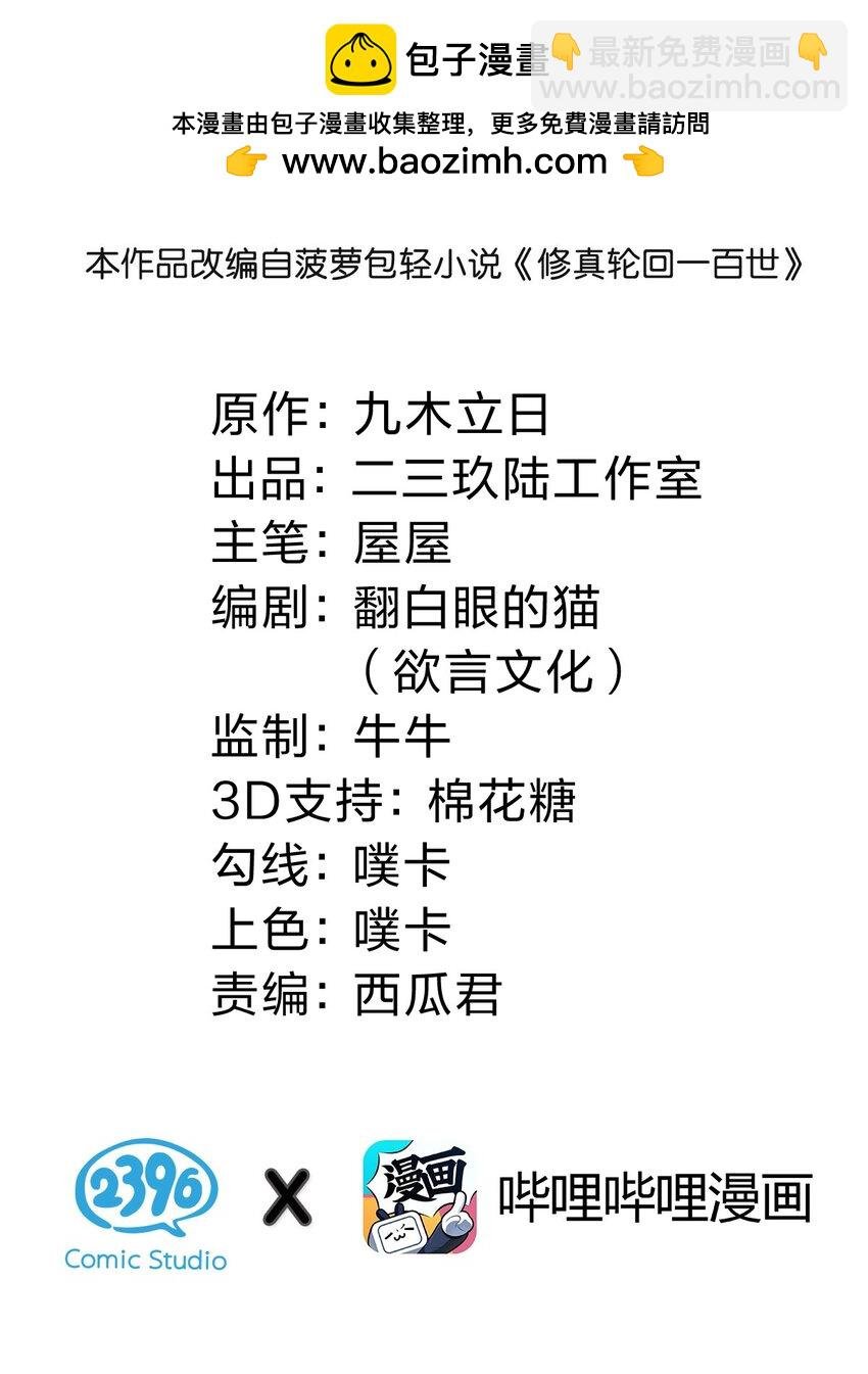 136 承诺！救你出来【超长更新】