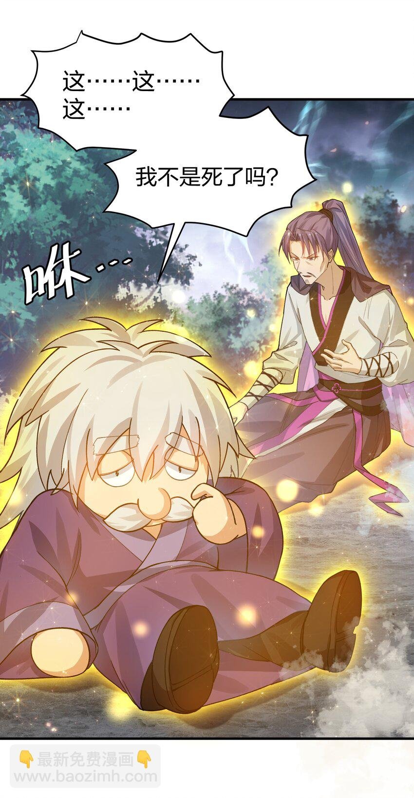136 承诺！救你出来【超长更新】