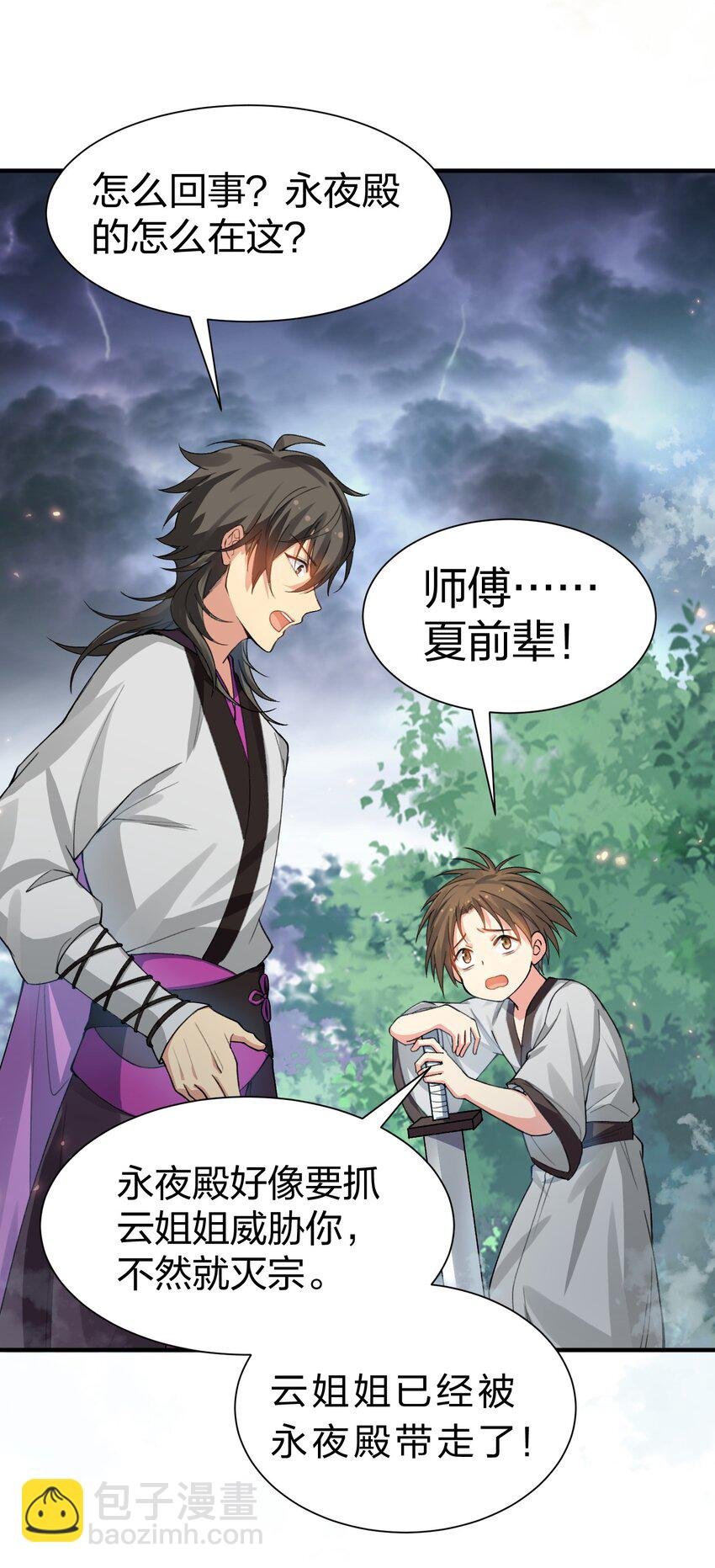 136 承诺！救你出来【超长更新】