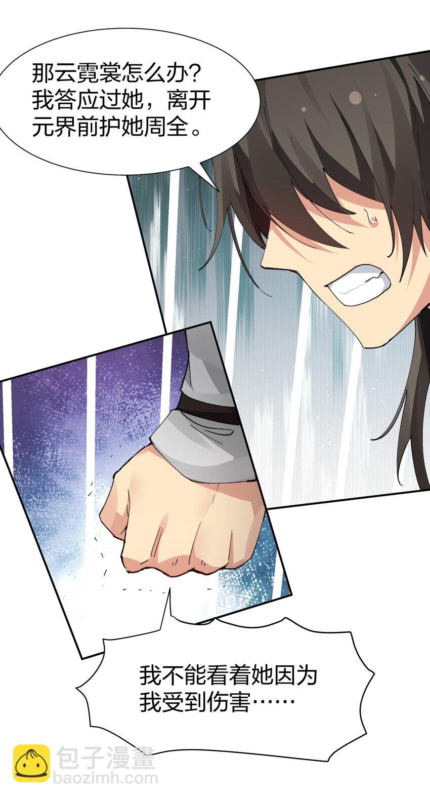 136 承诺！救你出来【超长更新】