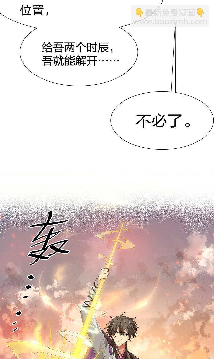 136 承诺！救你出来【超长更新】