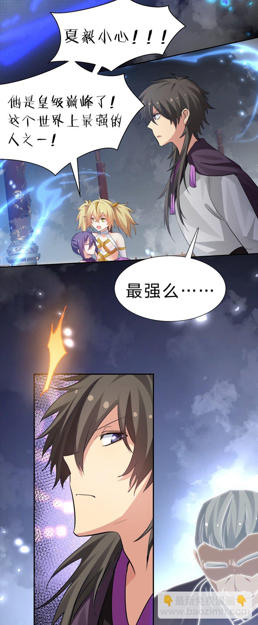 137 一人！直杀上去