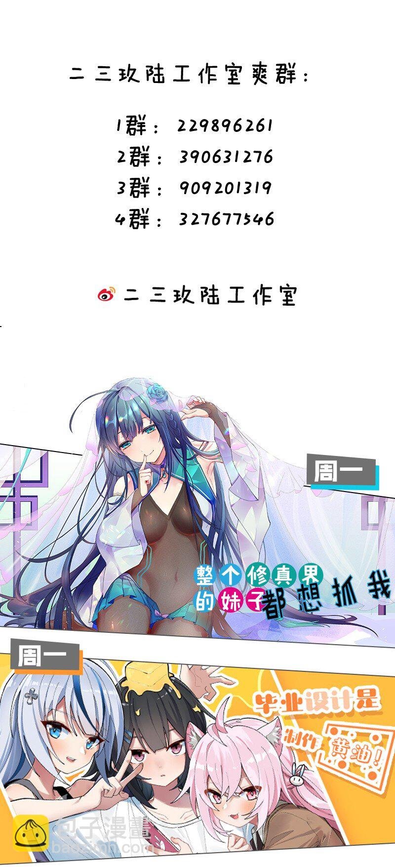 137 一人！直杀上去