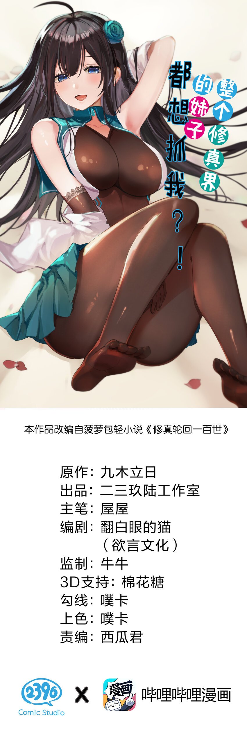 138 救回！已将回归