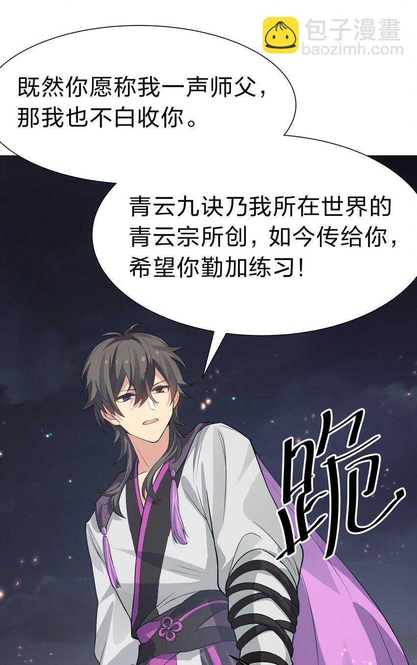 139 离别！雨儿相聚