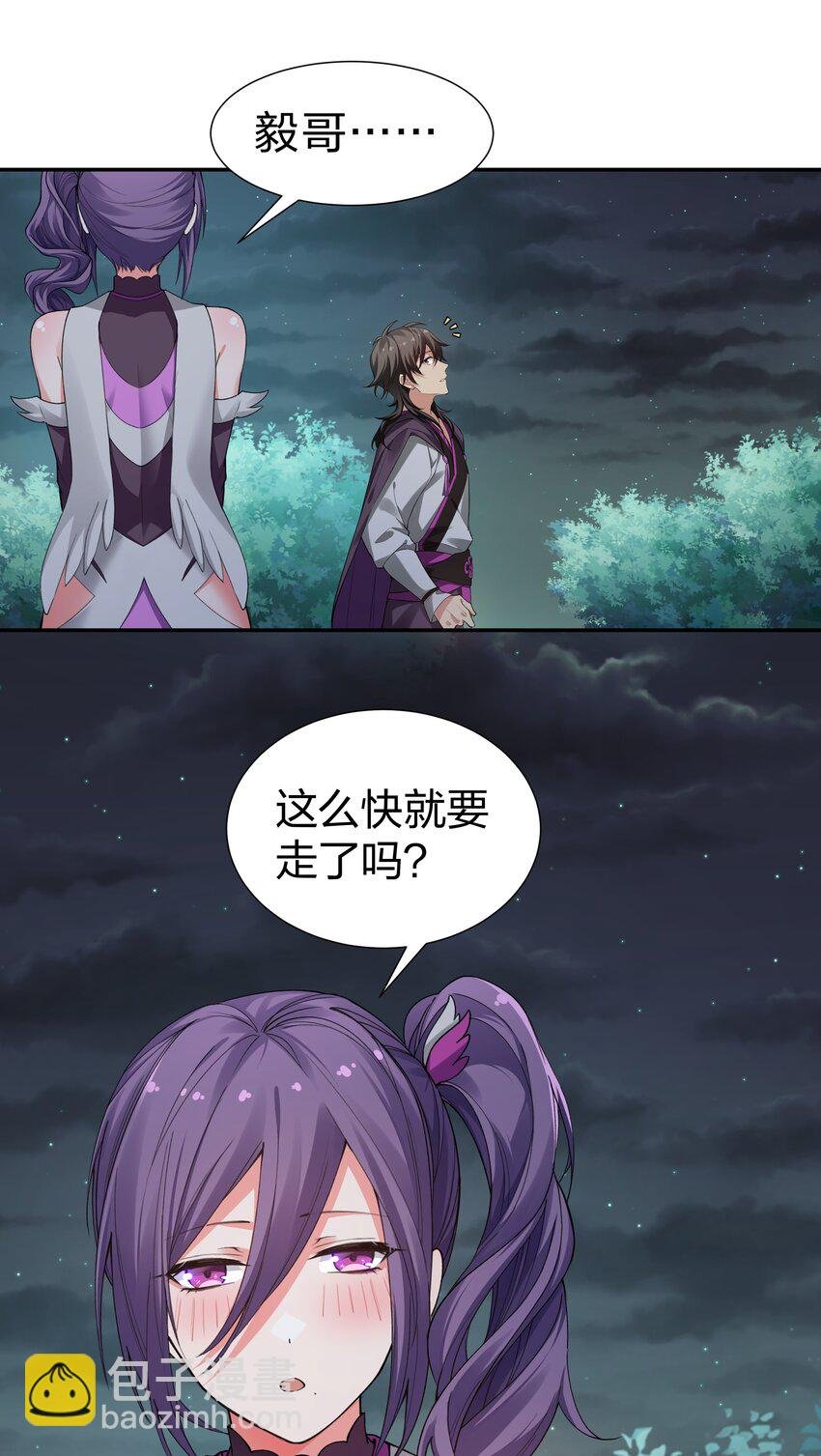 139 离别！雨儿相聚