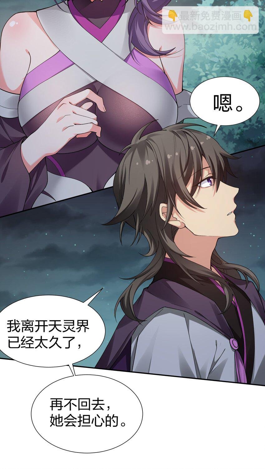 139 离别！雨儿相聚