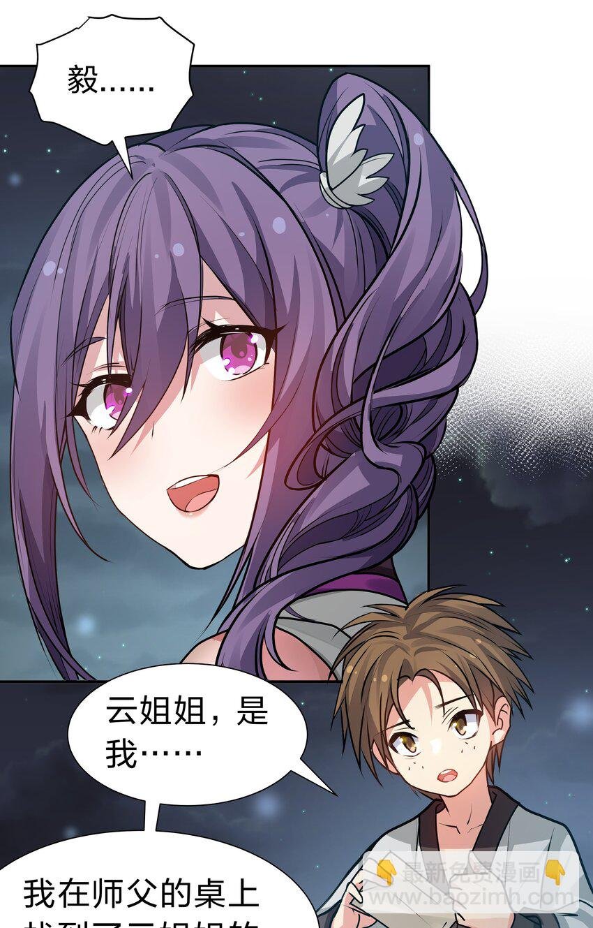 139 离别！雨儿相聚