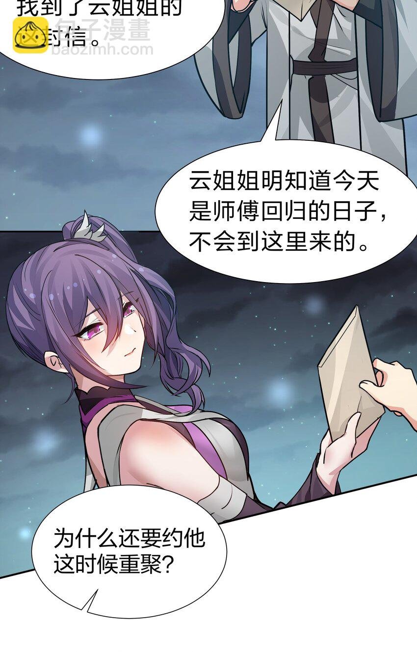 139 离别！雨儿相聚