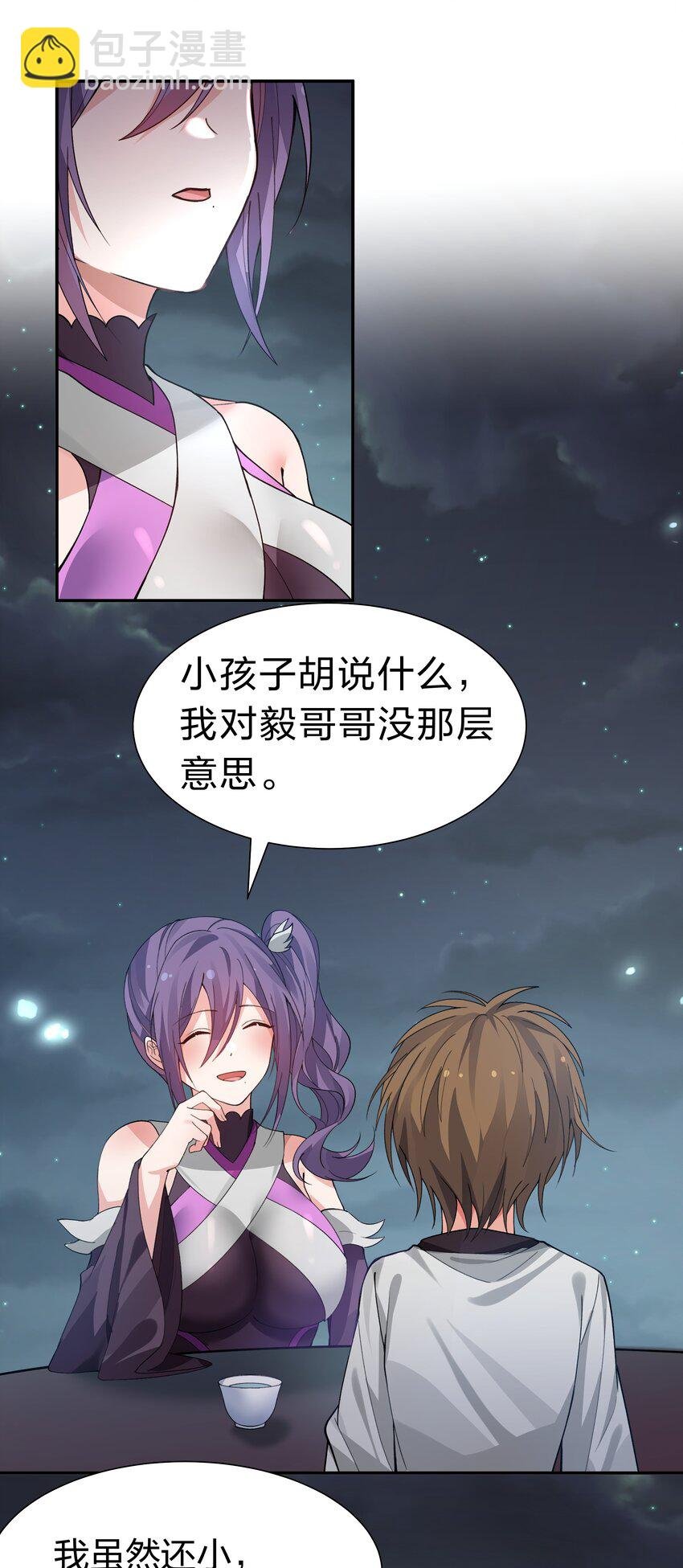 139 离别！雨儿相聚