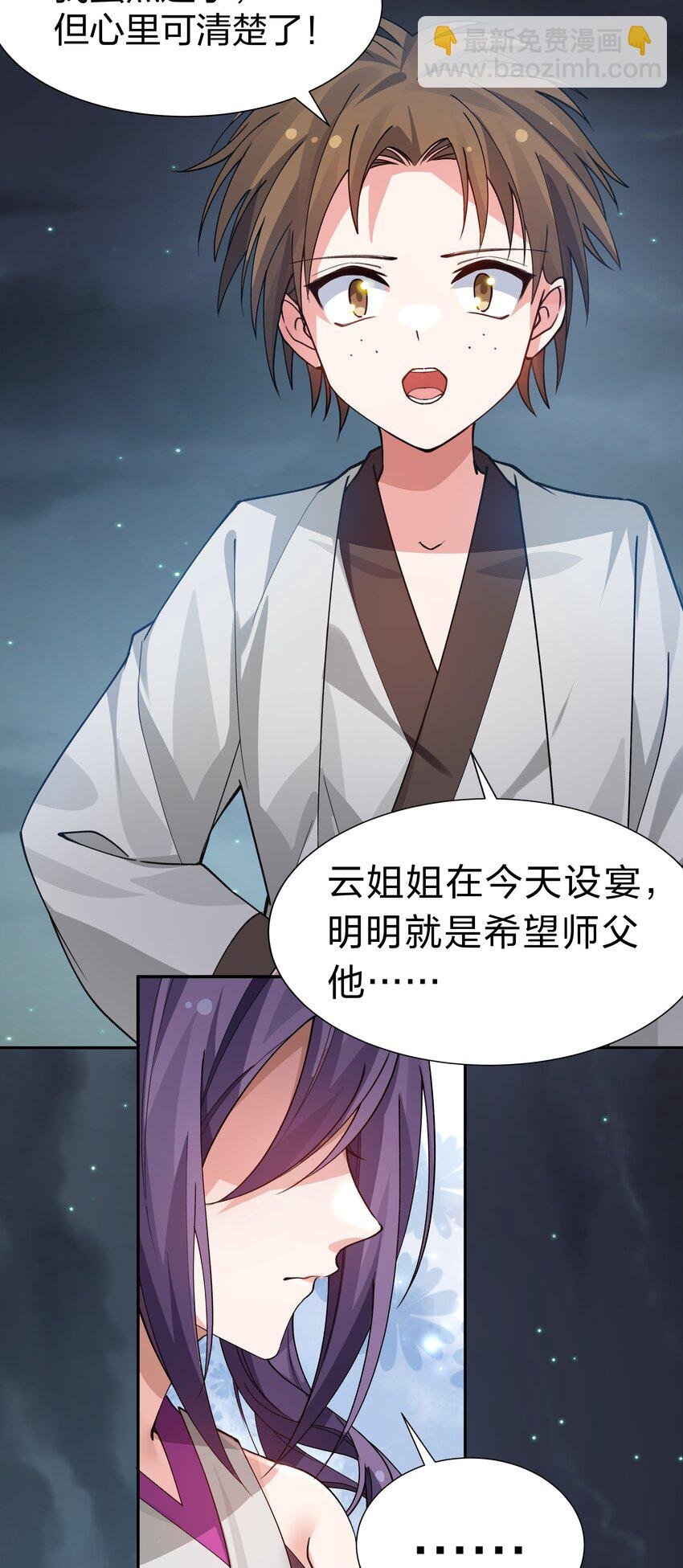 139 离别！雨儿相聚