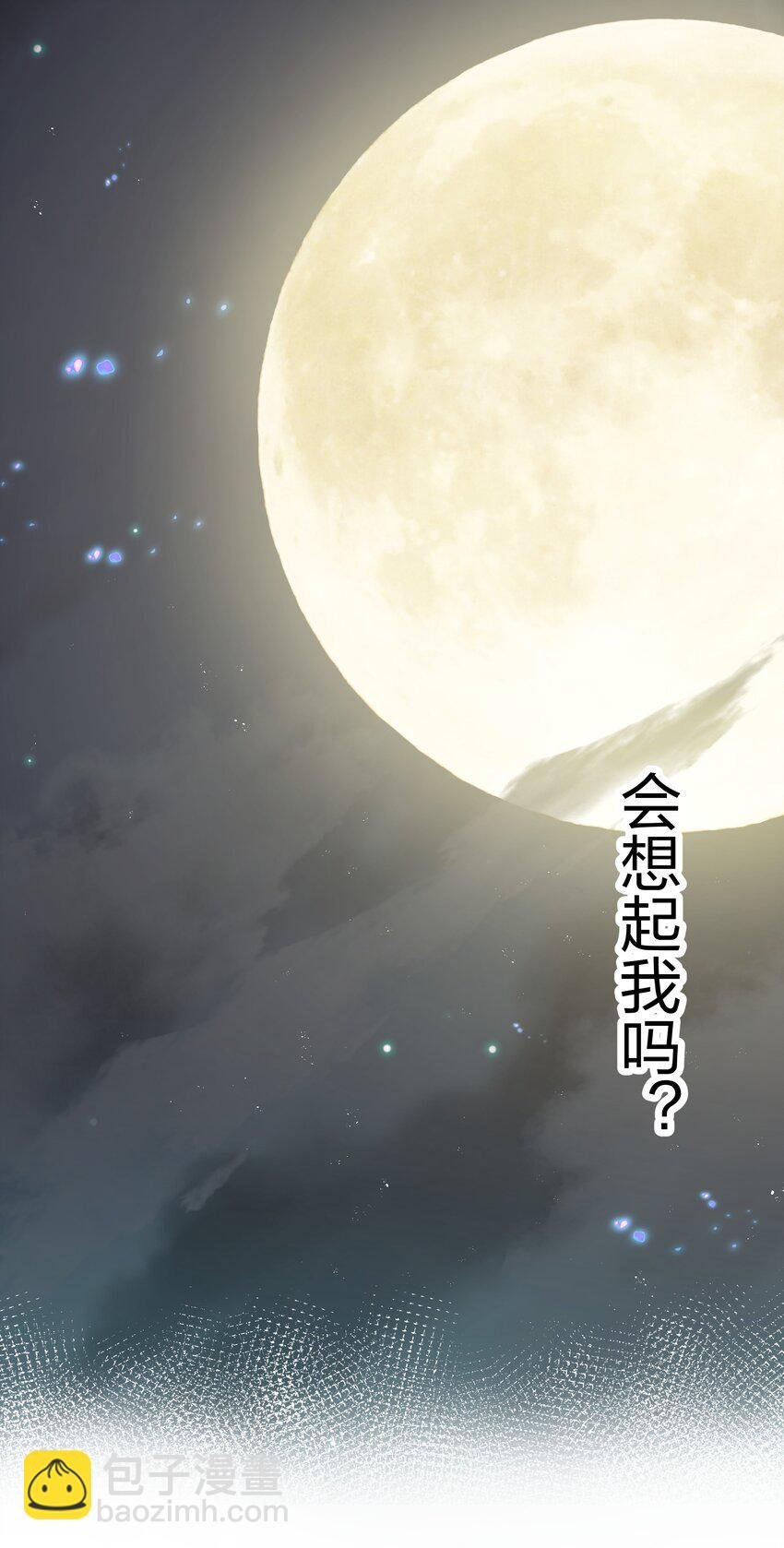 139 离别！雨儿相聚