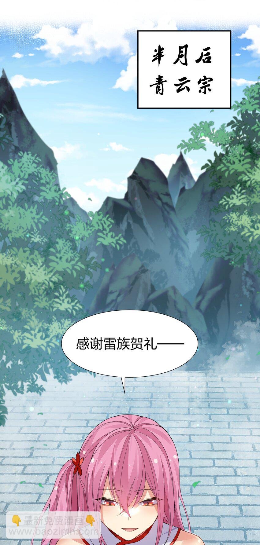 140 大婚！吉时已到