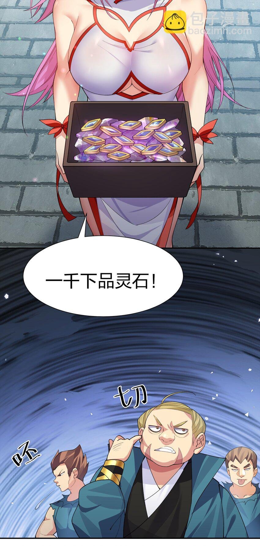 140 大婚！吉时已到