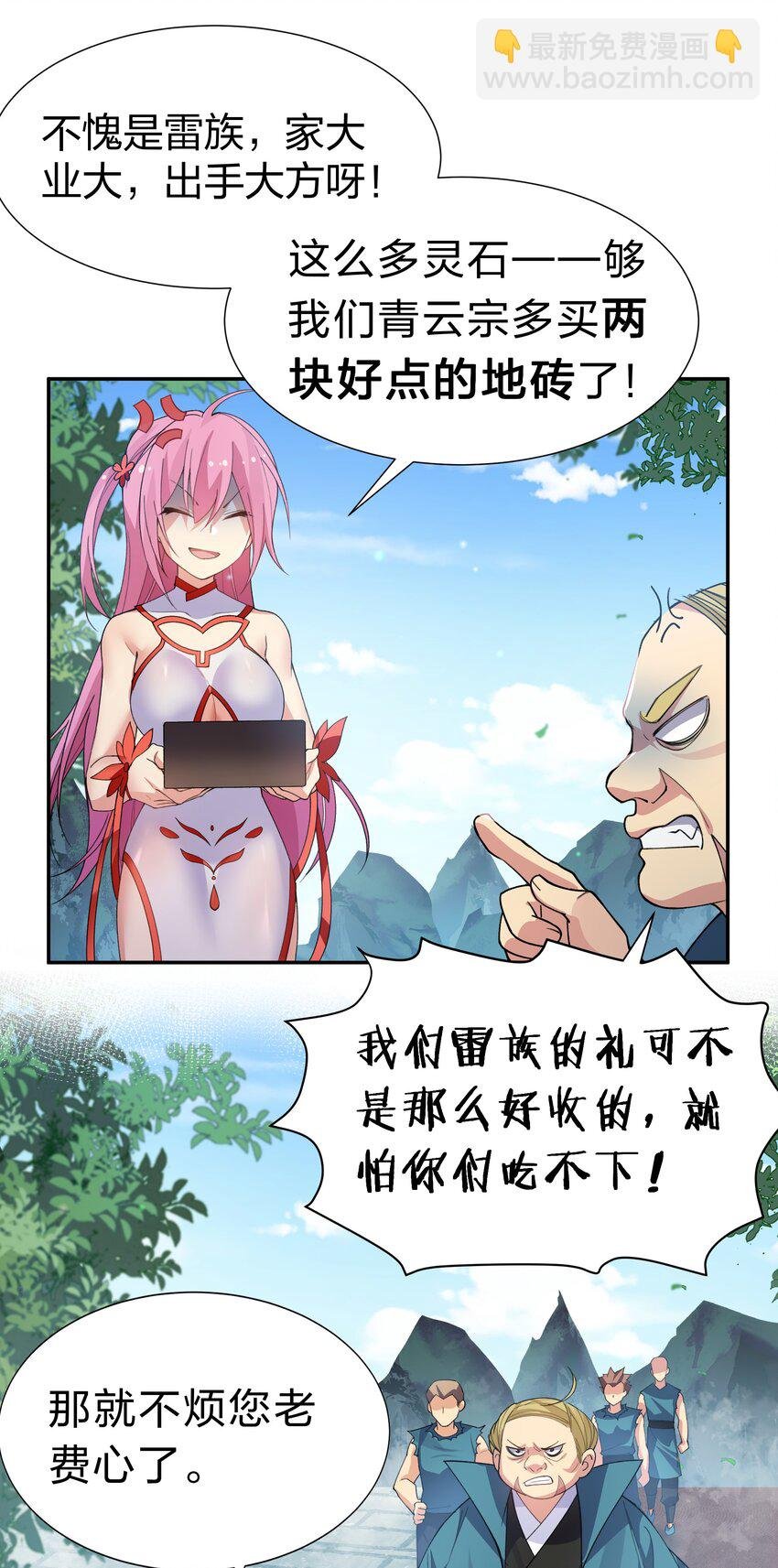 140 大婚！吉时已到