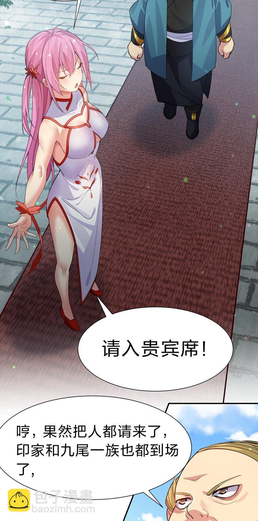 140 大婚！吉时已到