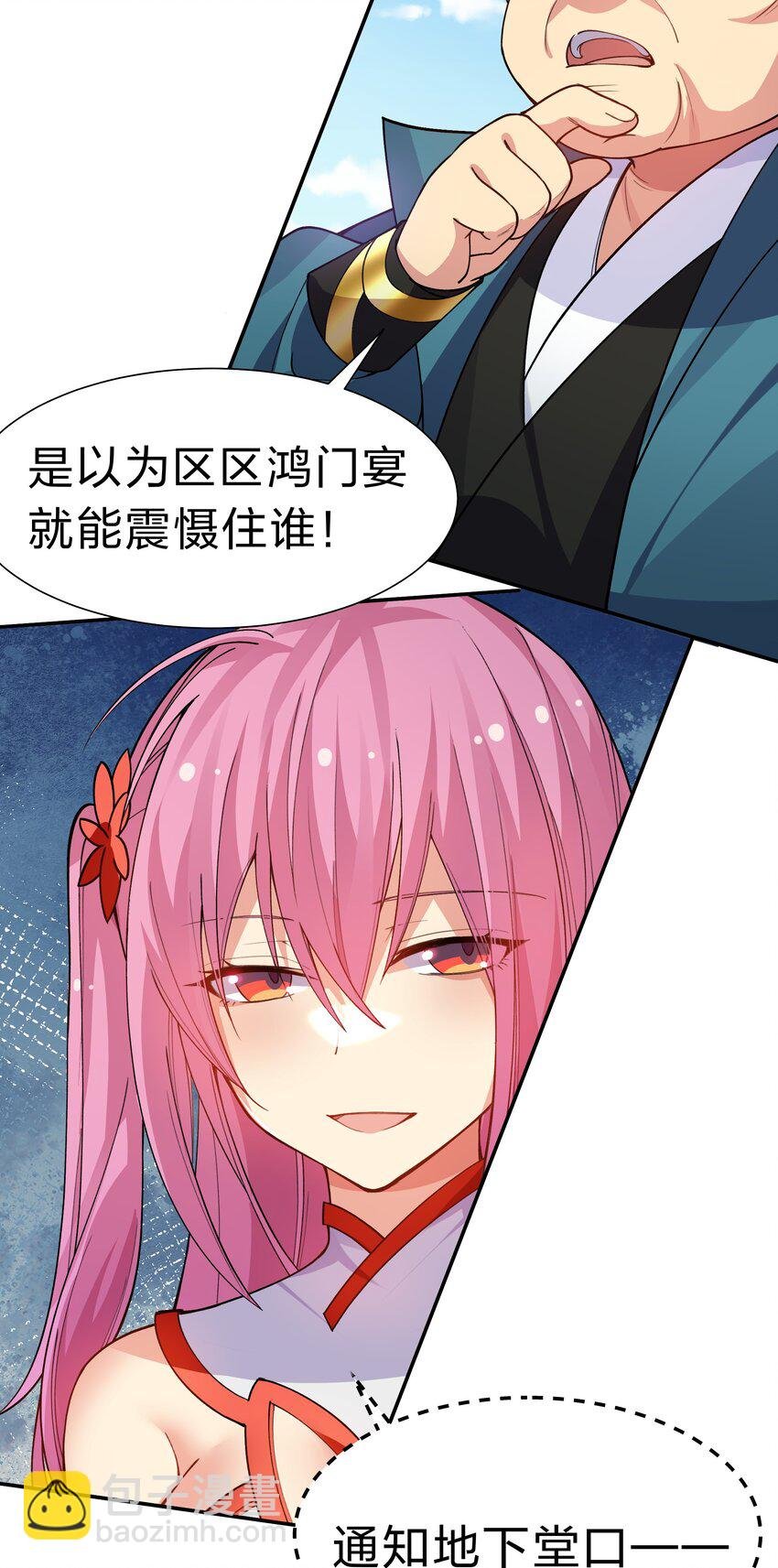140 大婚！吉时已到
