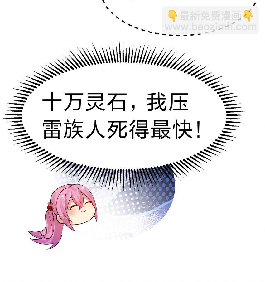 140 大婚！吉时已到