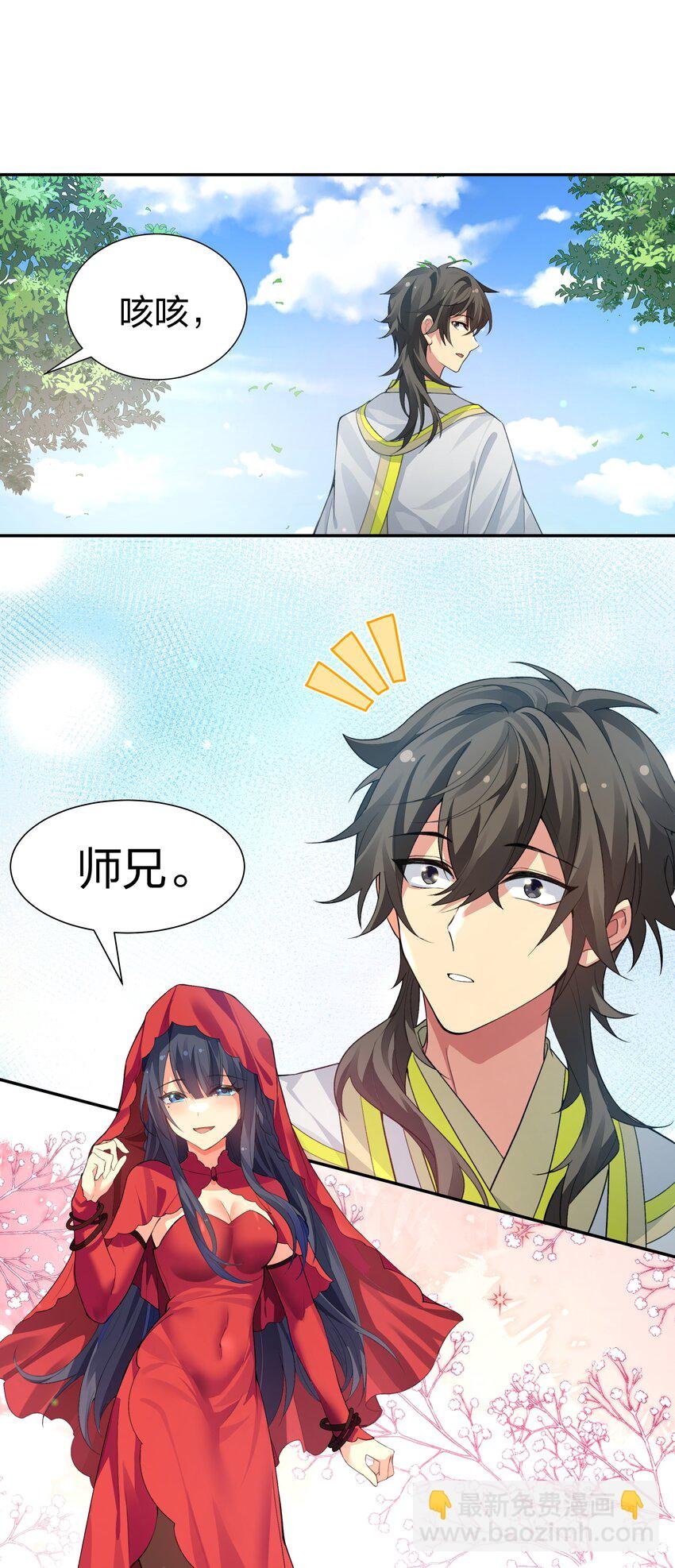 140 大婚！吉时已到