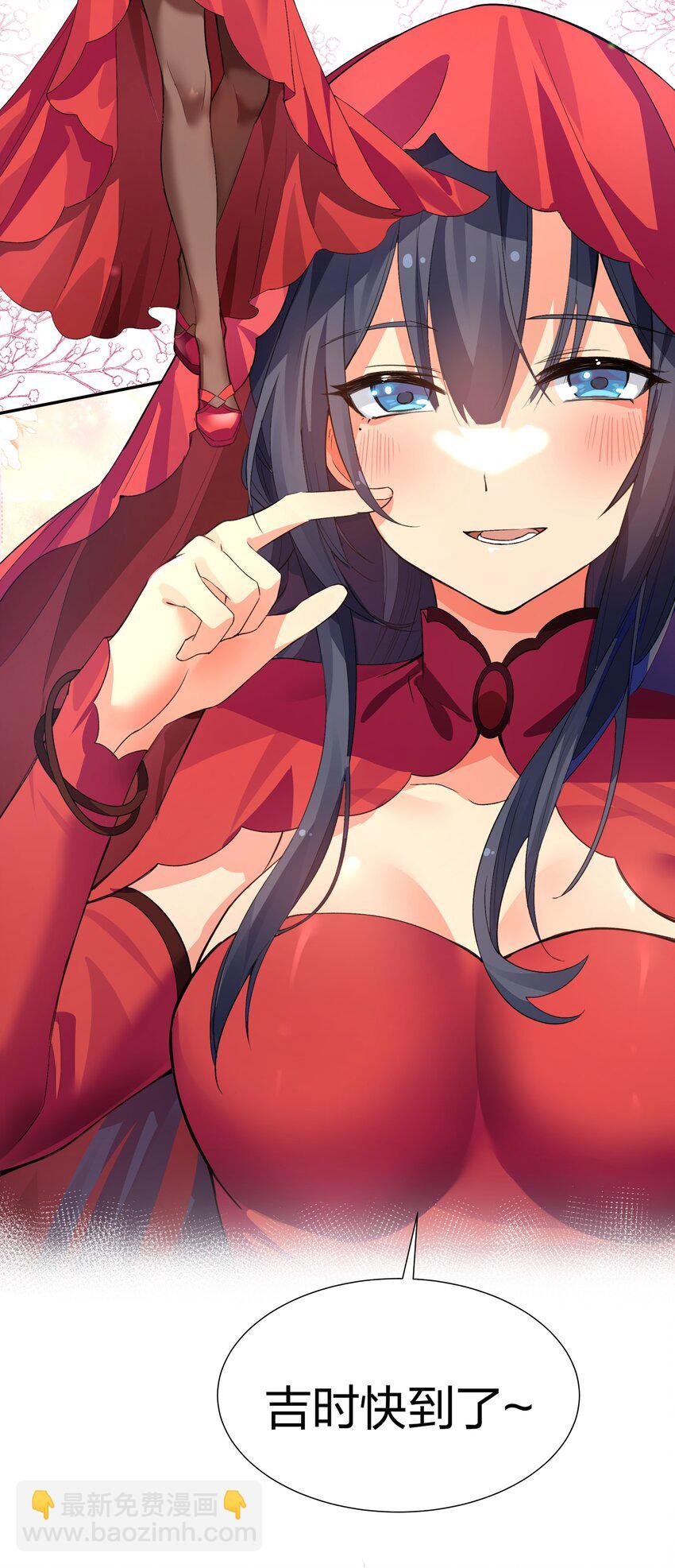 140 大婚！吉时已到