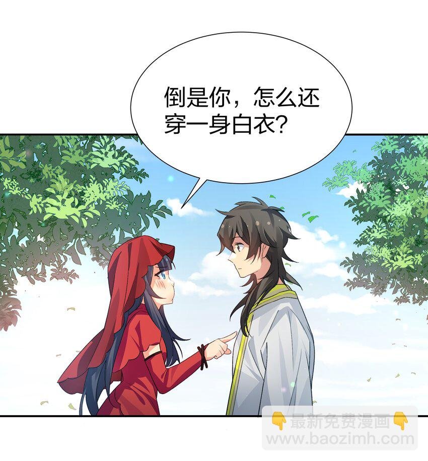 140 大婚！吉时已到