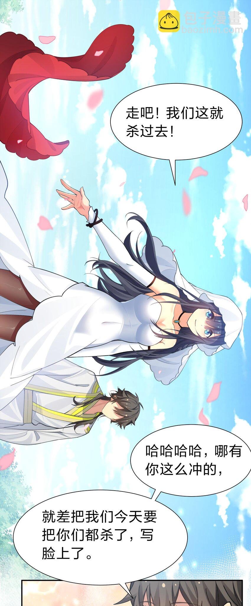 140 大婚！吉时已到