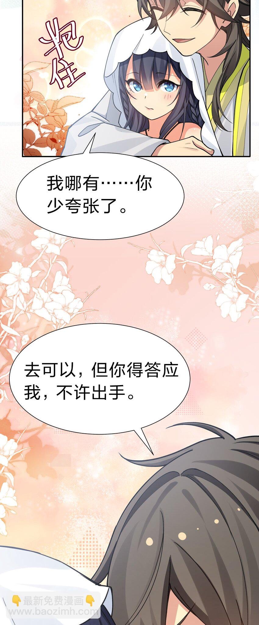 140 大婚！吉时已到