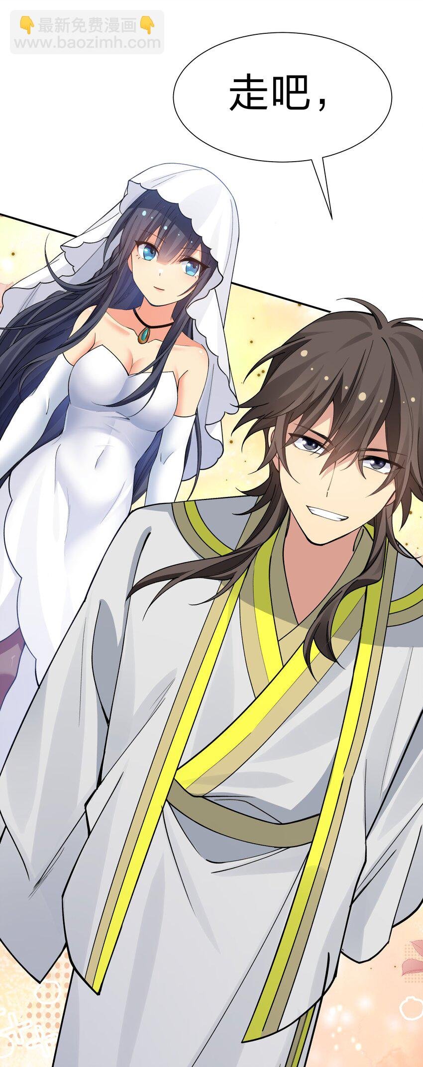 140 大婚！吉时已到