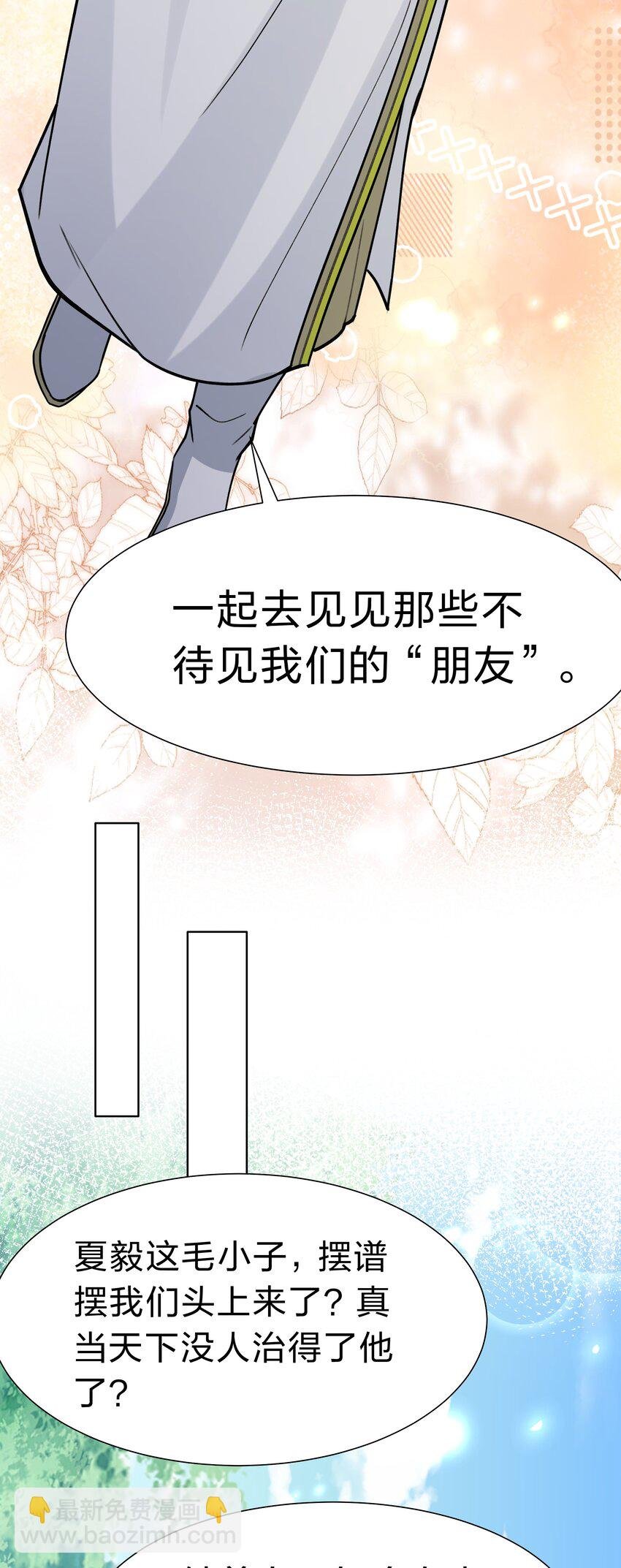 140 大婚！吉时已到