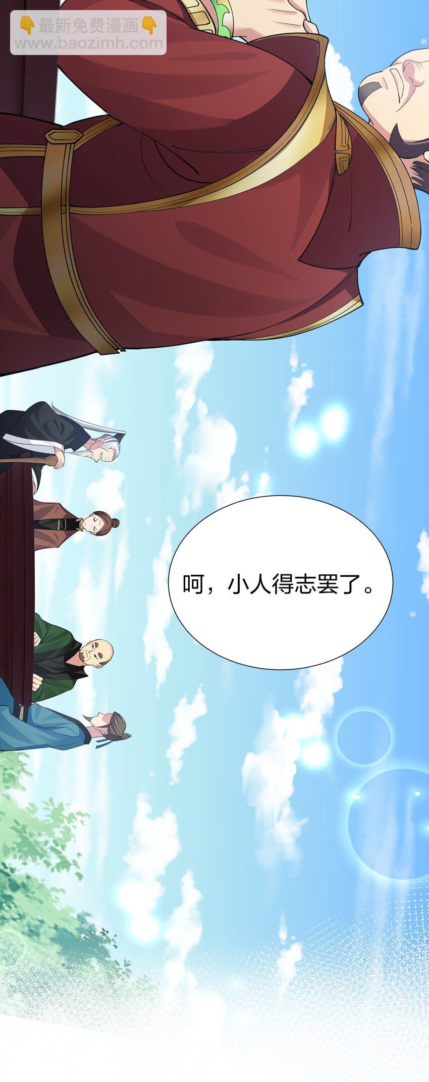 140 大婚！吉时已到