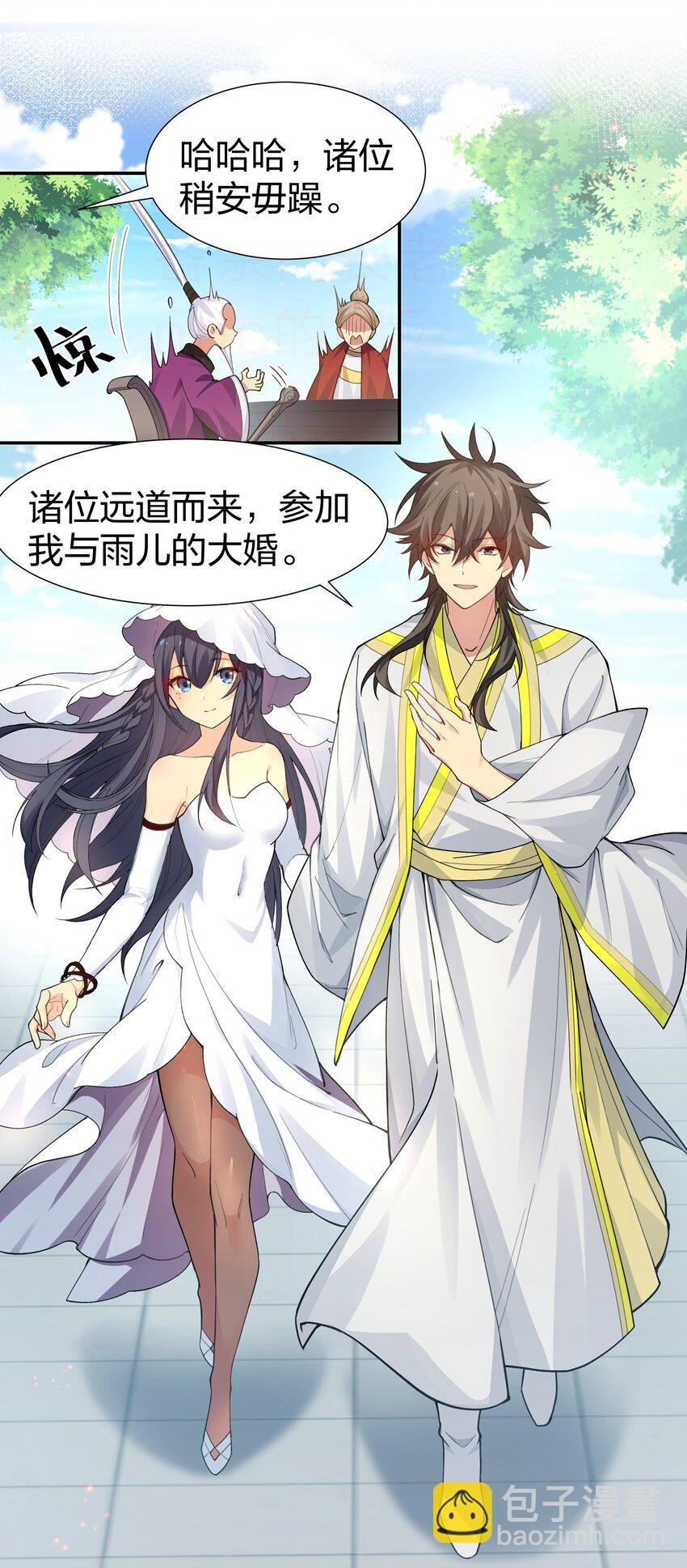 140 大婚！吉时已到