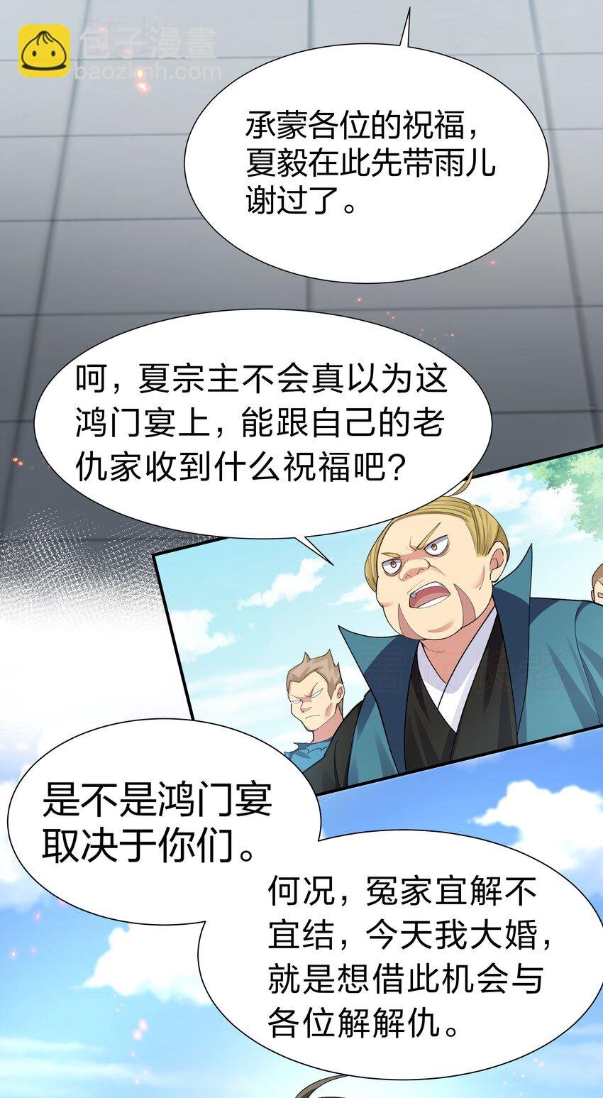 140 大婚！吉时已到