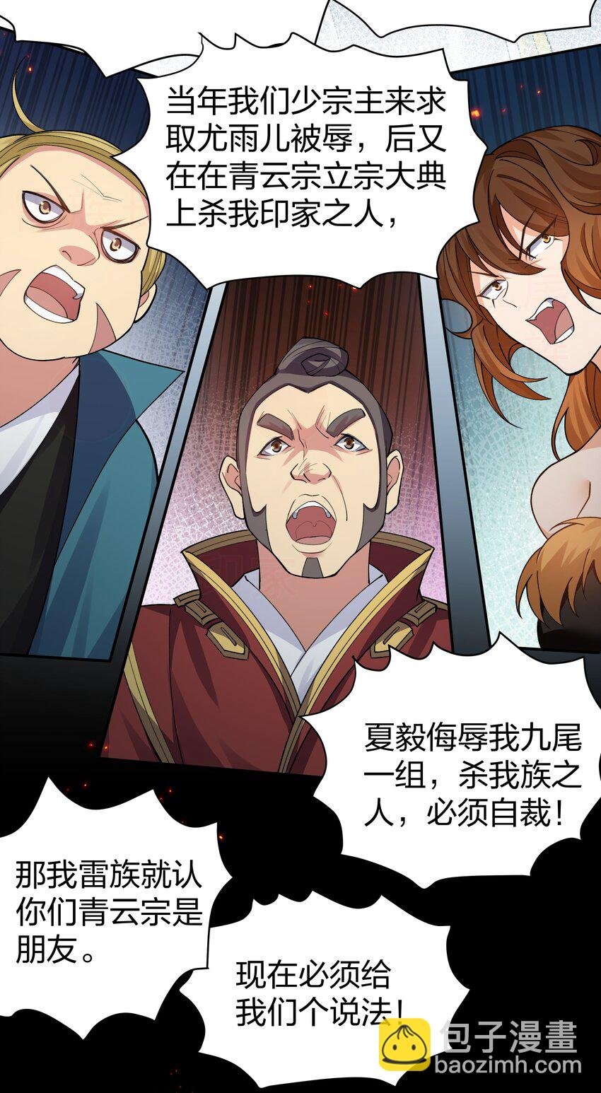 140 大婚！吉时已到