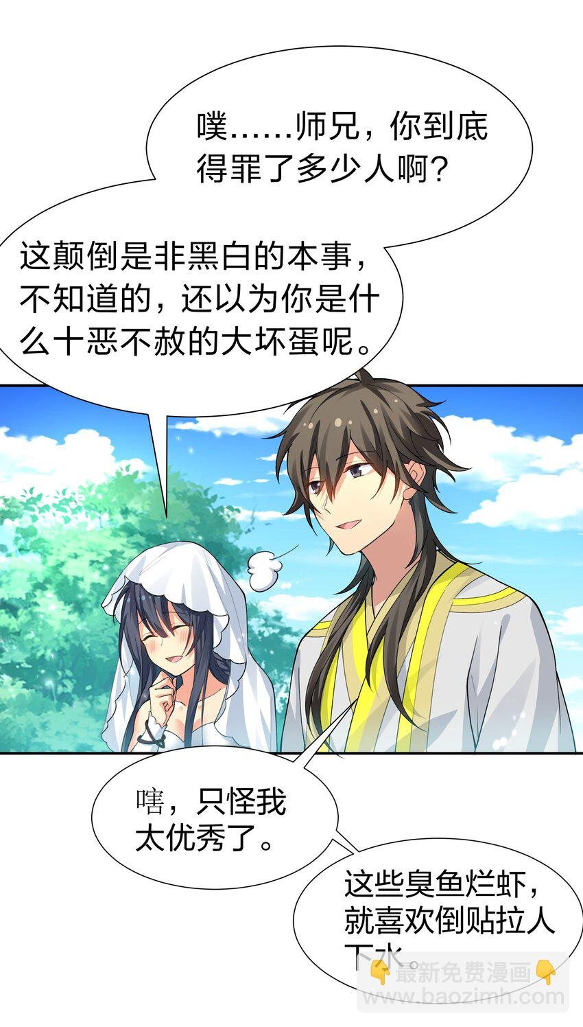 140 大婚！吉时已到