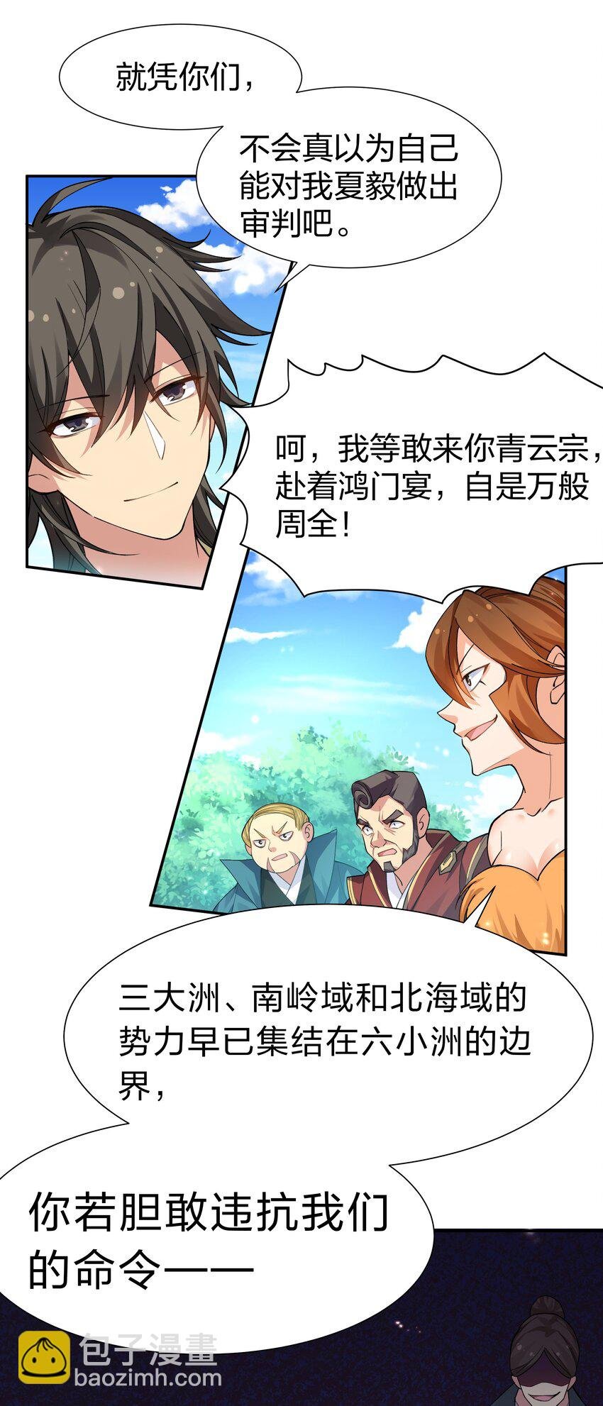140 大婚！吉时已到
