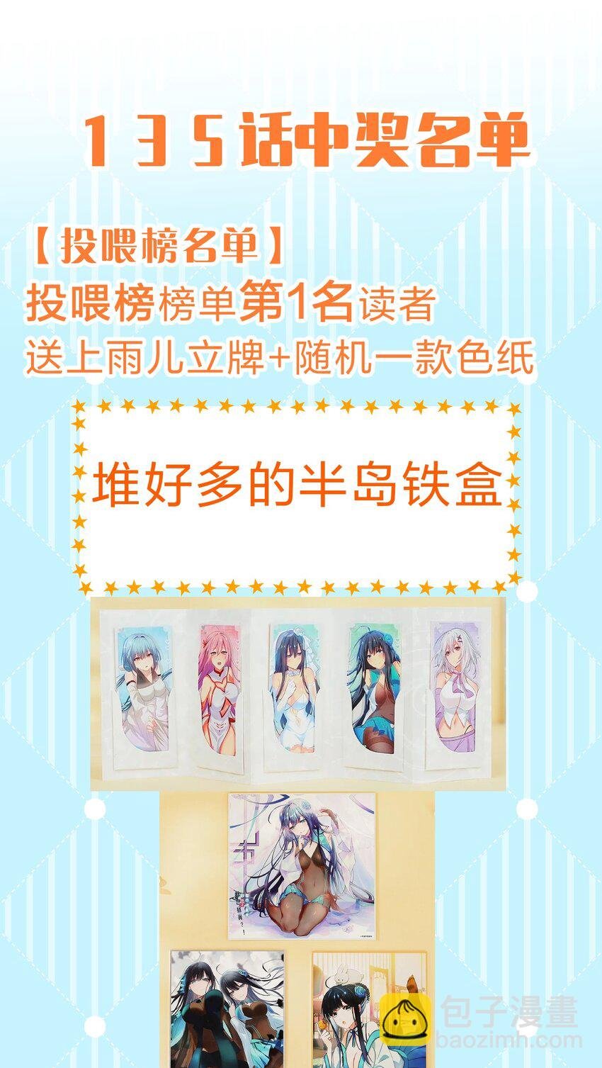140 大婚！吉时已到