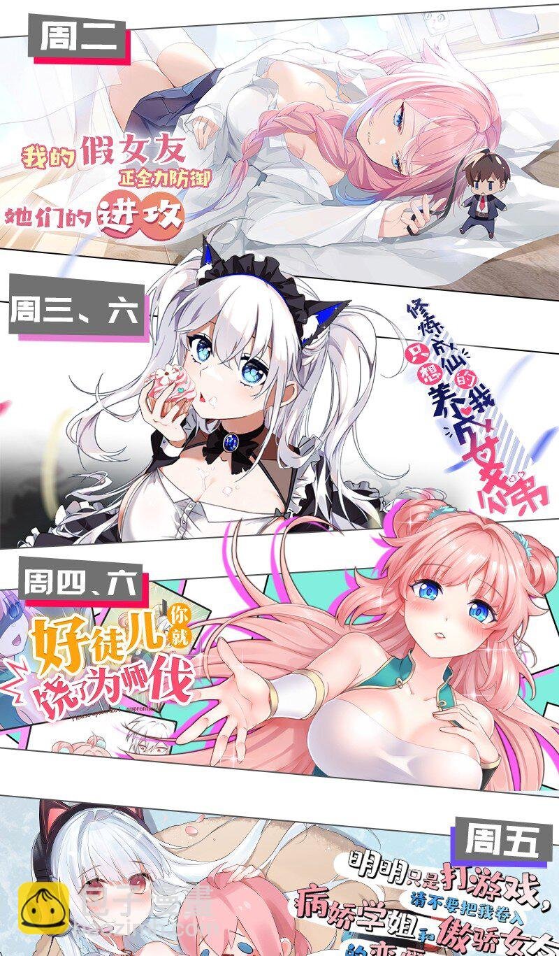 140 大婚！吉时已到
