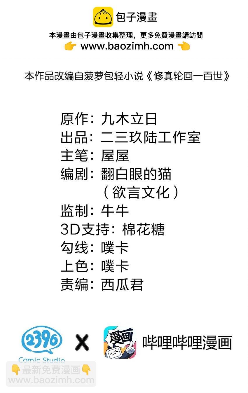 141 出击！一群蠢货