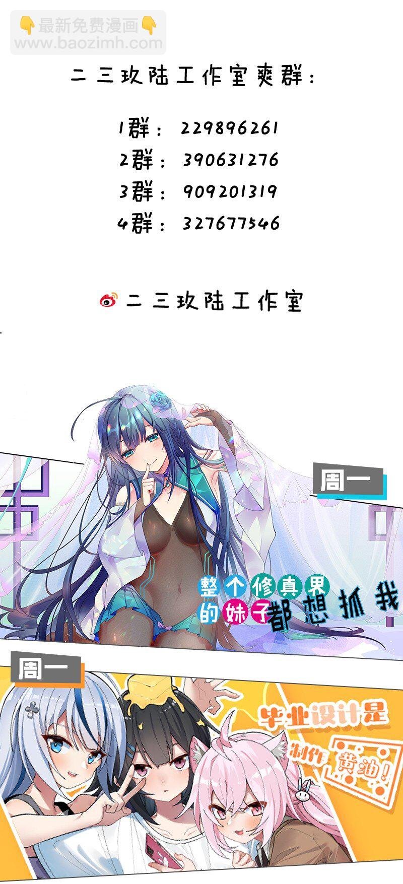 141 出击！一群蠢货