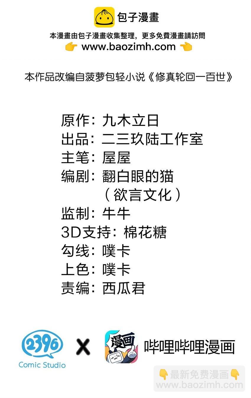 142 收网！以一敌万