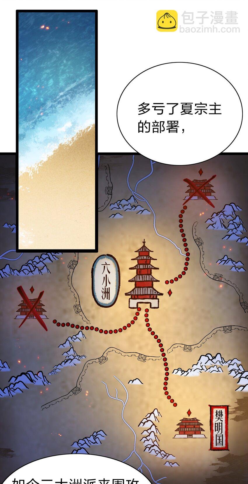 142 收网！以一敌万