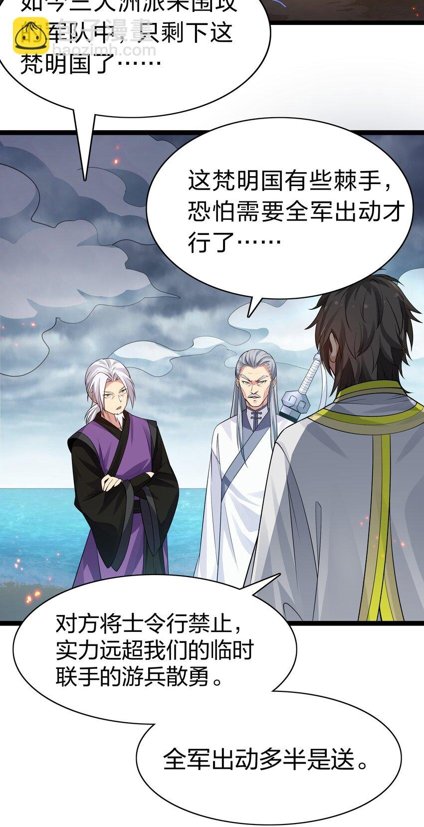 142 收网！以一敌万