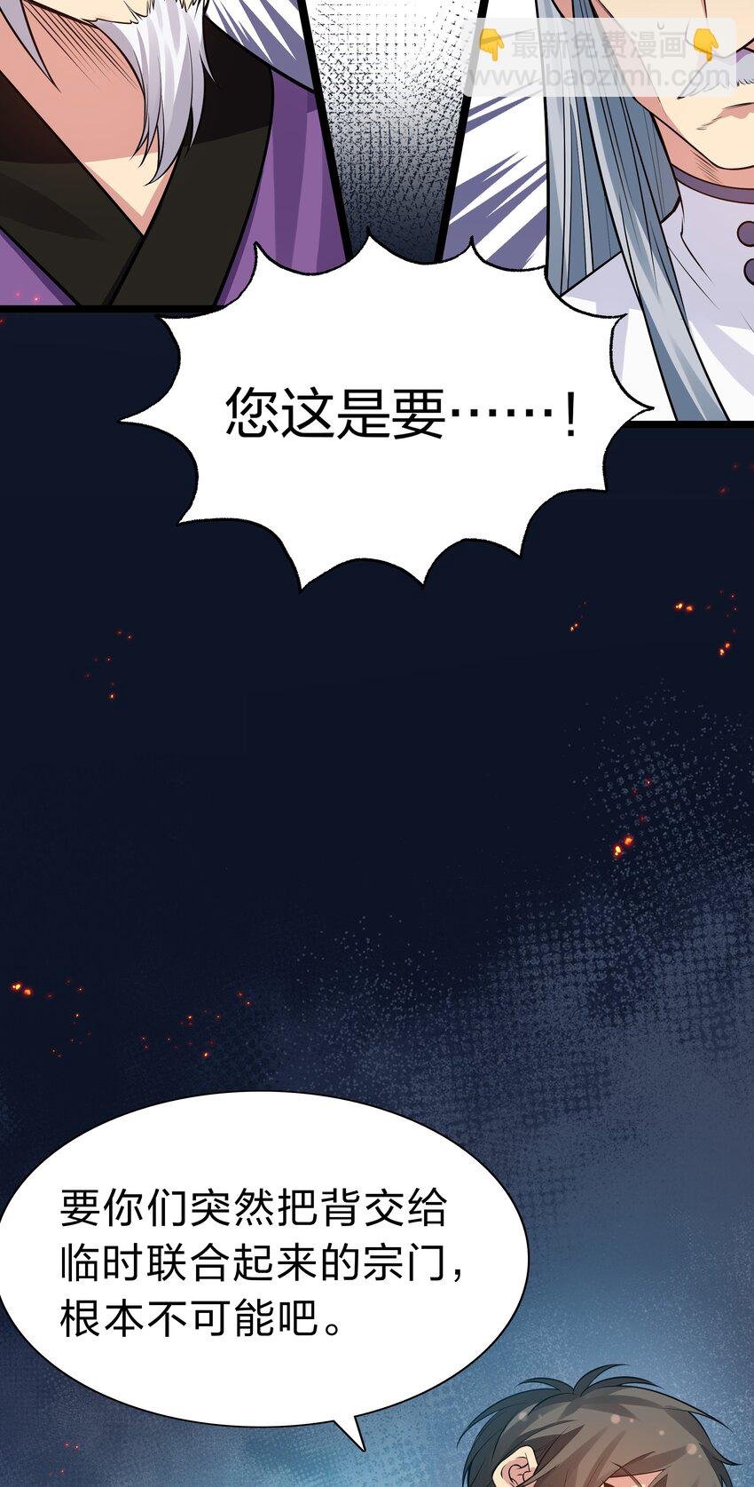 142 收网！以一敌万