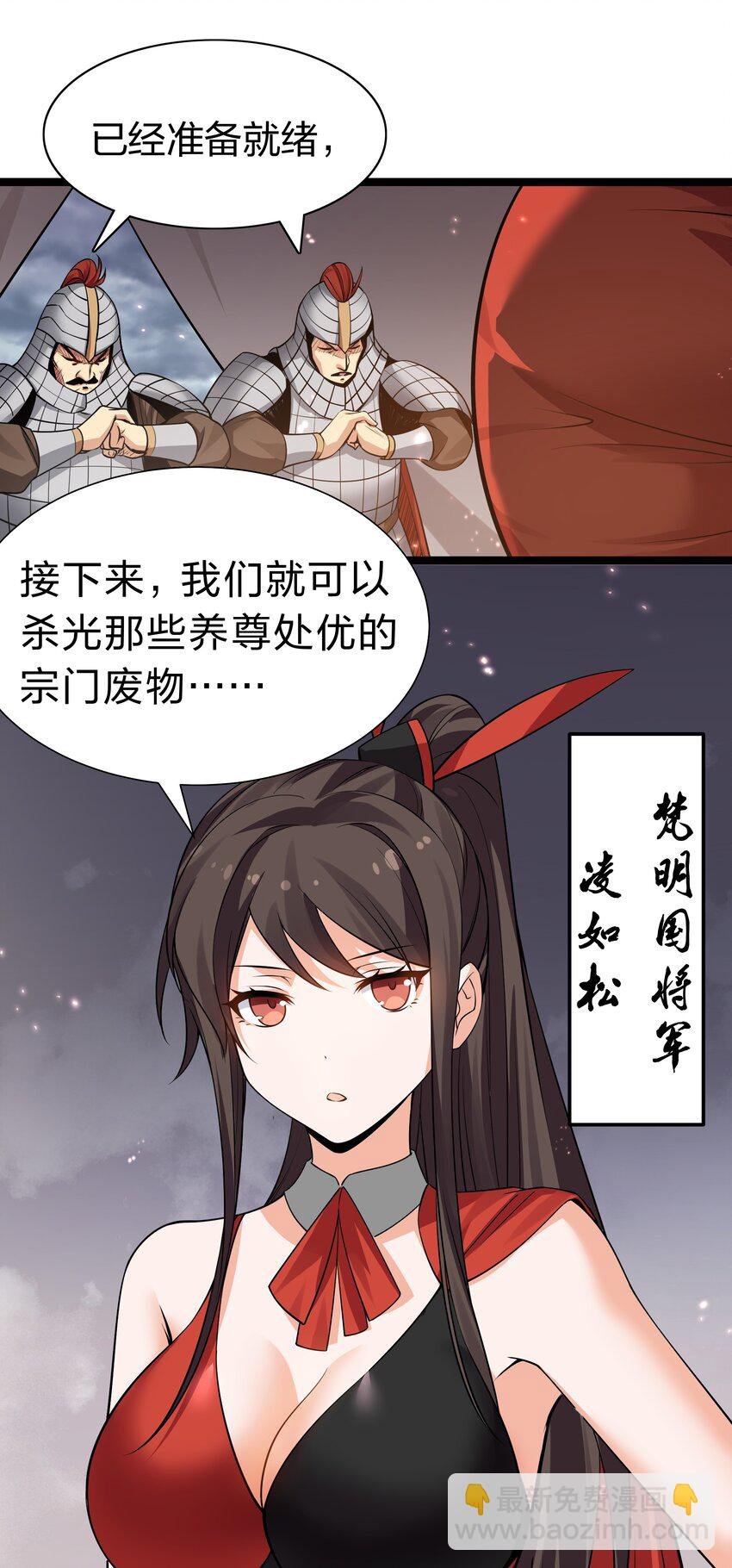 142 收网！以一敌万