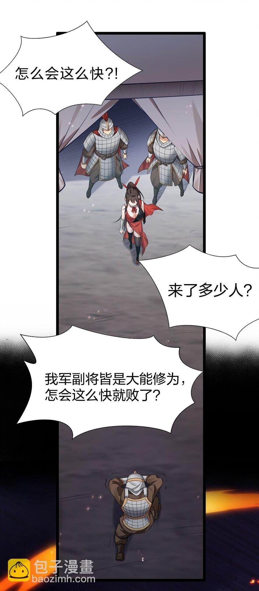 142 收网！以一敌万