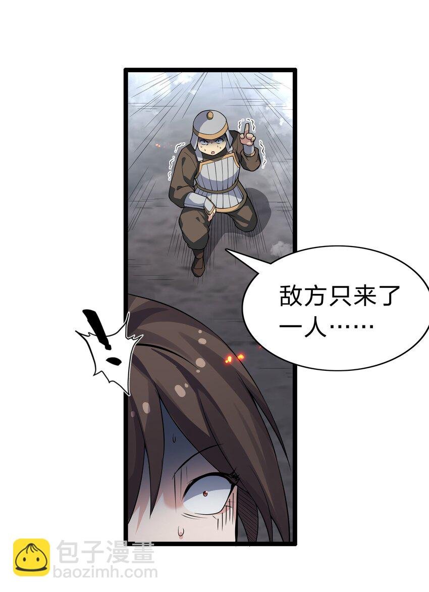 142 收网！以一敌万