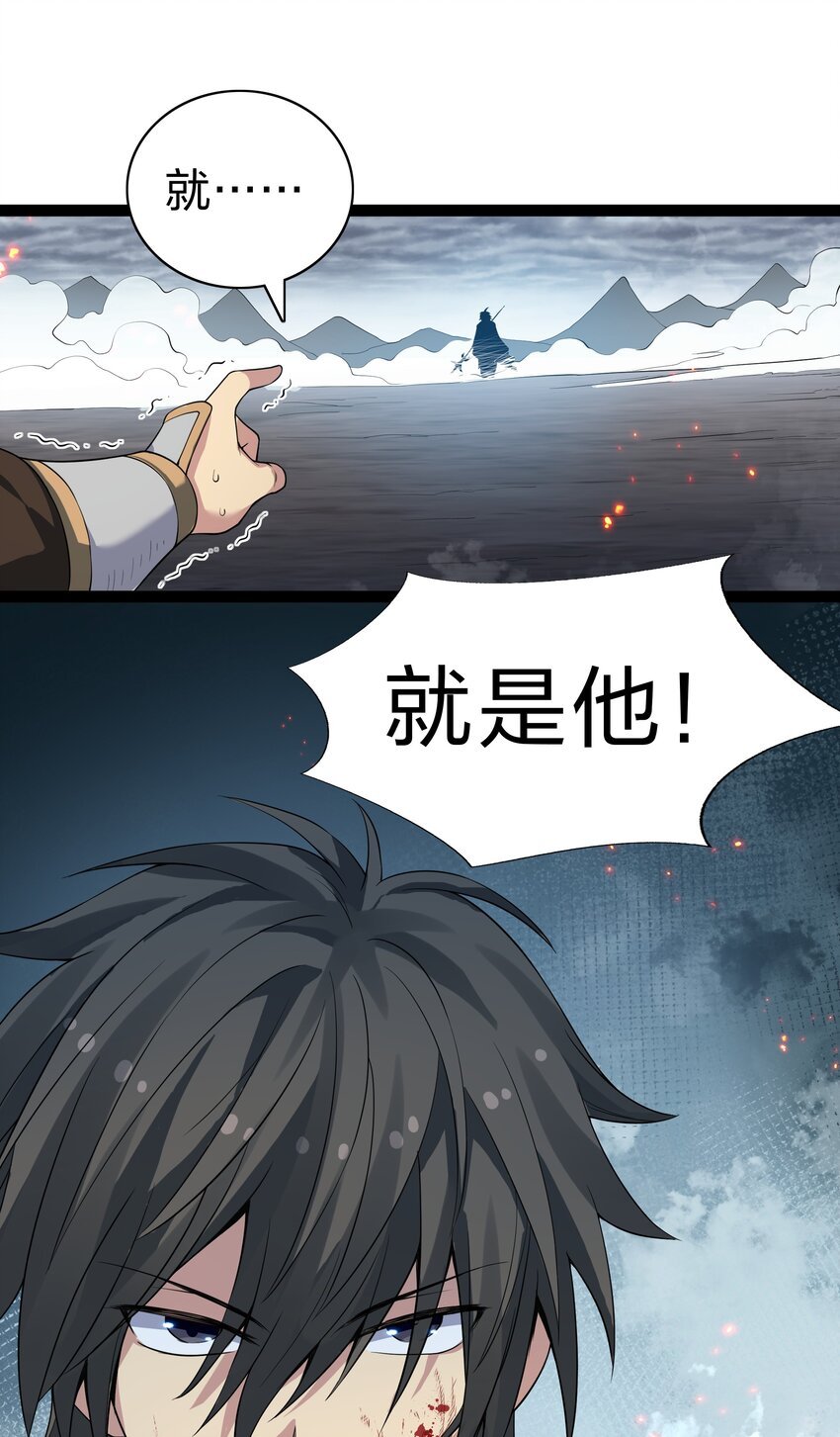 142 收网！以一敌万