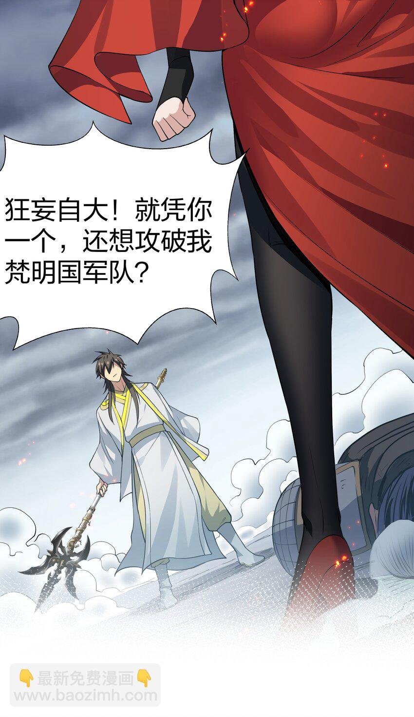 142 收网！以一敌万