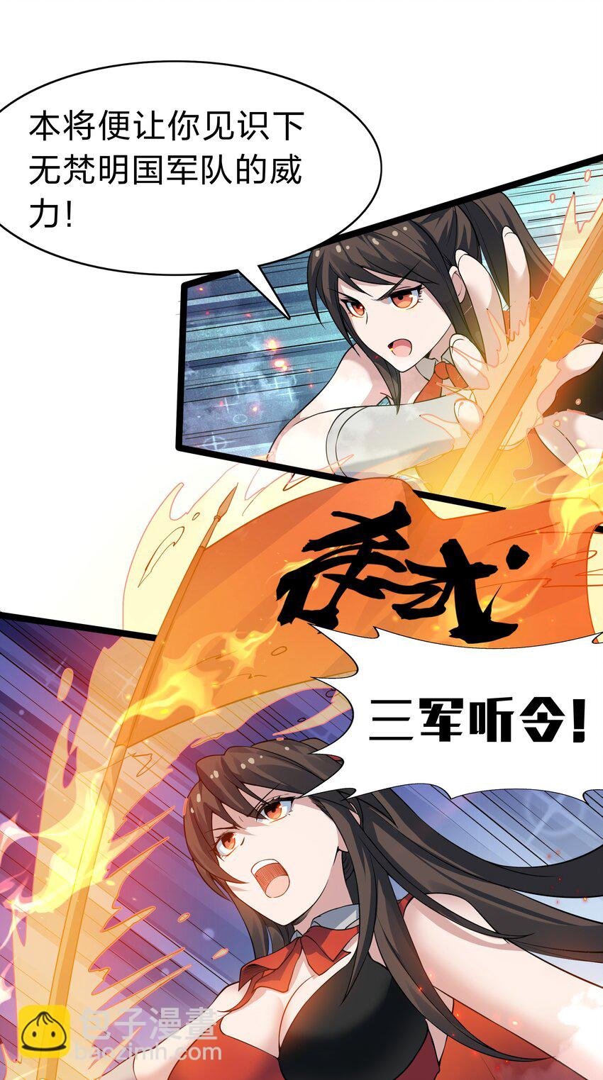 142 收网！以一敌万