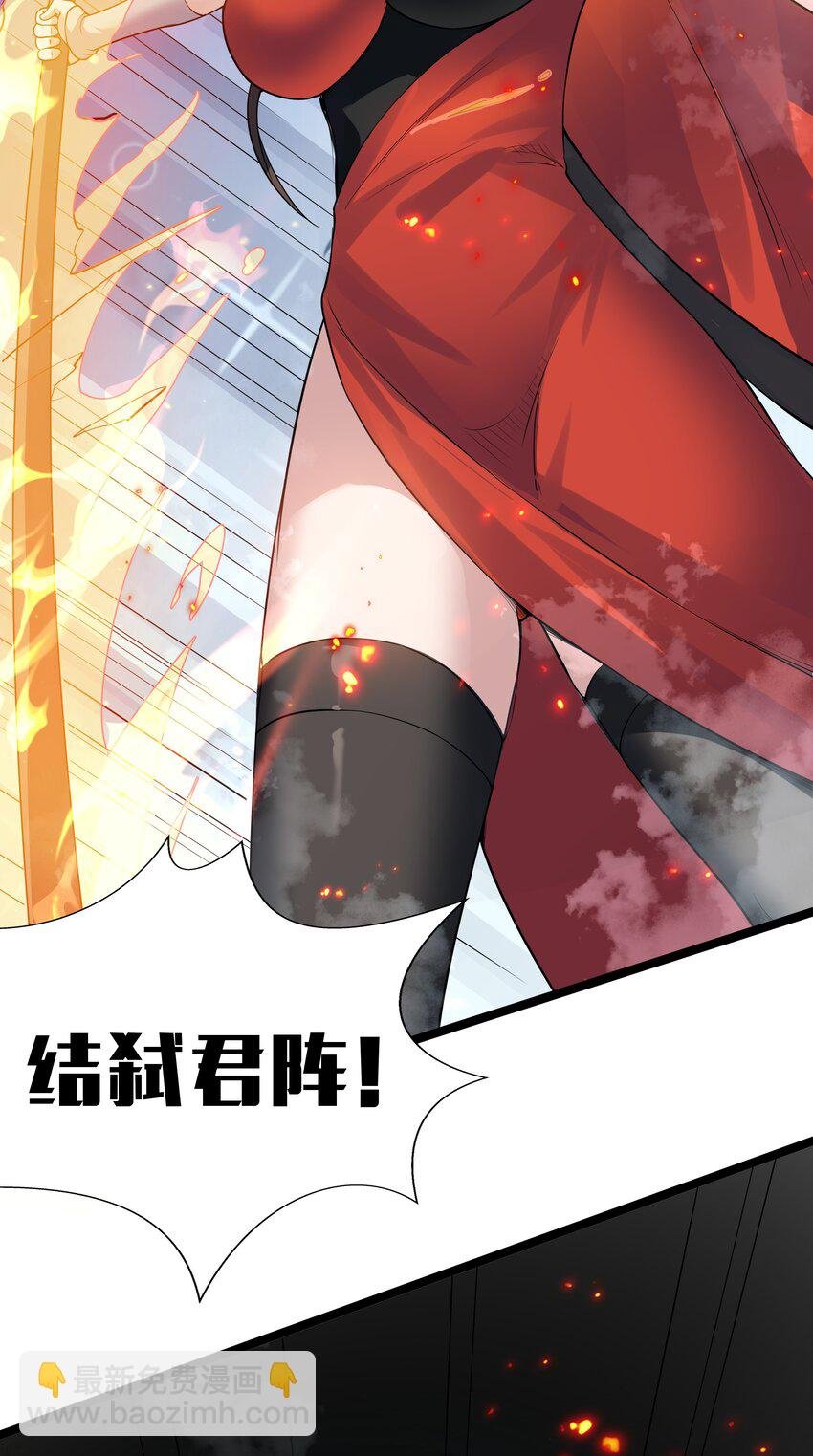 142 收网！以一敌万